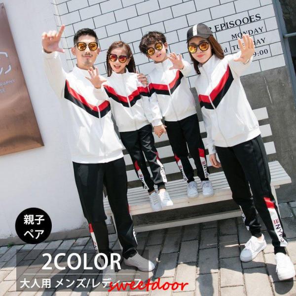 親子ペアルック セットアップ 上下セット 大人 メンズ レディース