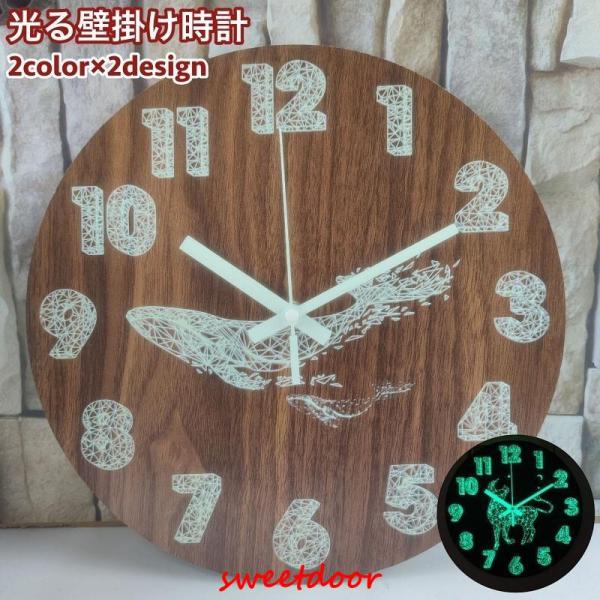 壁掛け時計 掛け時計 光る時計 蓄光 夜光 木製 文字盤 針 イラスト