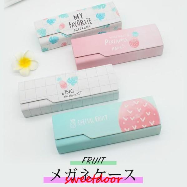 メガネケース ハードケース おしゃれ レディース 携帯 可愛いメガネケース メンズ 軽量