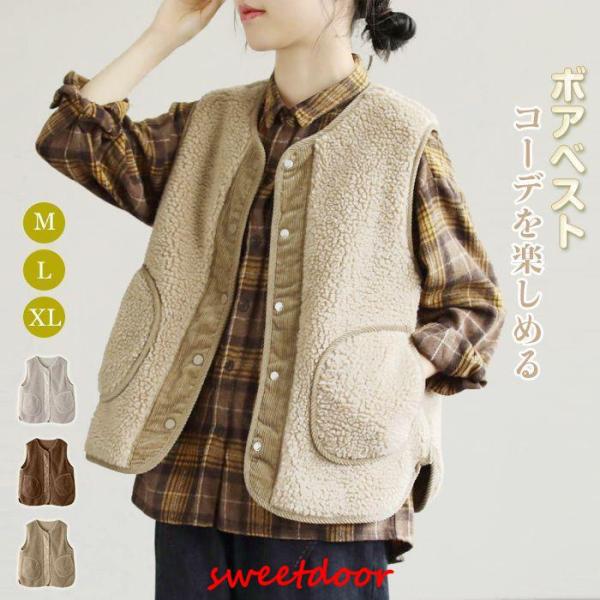 ベスト ボアベスト ボア コットン レディース 大きいサイズ もこもこ