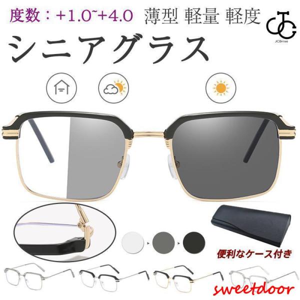 商品カラー:/A01/A02/A03/A04度数:/+1.0/+1.5/+2.0/+2.5/+3.0/+3.5/+4.0■商品説明?老眼鏡 もおしゃれに使いたい！そんな方に、老眼鏡 に見えないオシャレなデザインのファッションシニアグラスです...