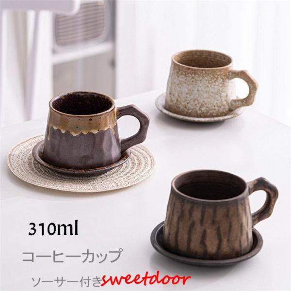 コーヒーカップ 窯変 マグカップ ソーサー付き 陶磁器 ティーカップ