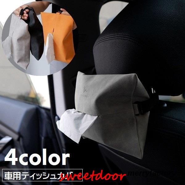 コンパクトなスタイリッシュなデザインのティッシュケースです。ベルト式なので、車内用として◎コンパクトなつくりの為、ティッシュ箱は入りませんので、ビニールタイプまたは中身を取り出してからご使用ください。【サイズについて】画像をご参照ください。...