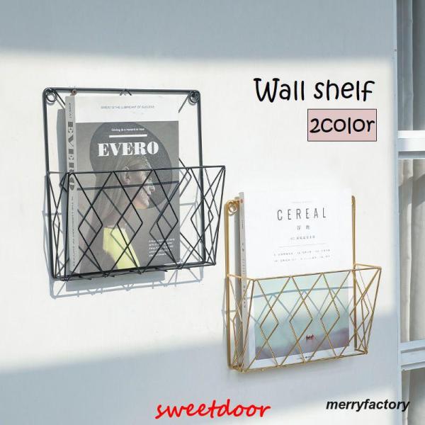 北欧風デザインがとっても可愛い?シンプルなデザインのウォールシェルフです。お気に入りの雑誌や本を収納しておしゃれなインテリアとしてお使いいただけます◎【サイズについて】画像をご参照ください。【素材について】合金【カラーについて】生産ロットに...