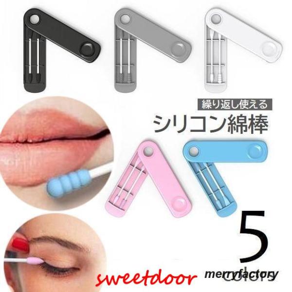 洗って繰り返し使える綿棒2本入。ケース付きで衛生的。使い捨てしない、時代にフィットしたエシカルなアイテム。【サイズについて】画像をご参照ください。【素材について】シリコン【カラーについて】生産ロットにより柄の出方や色の濃淡が異なる場合がござ...