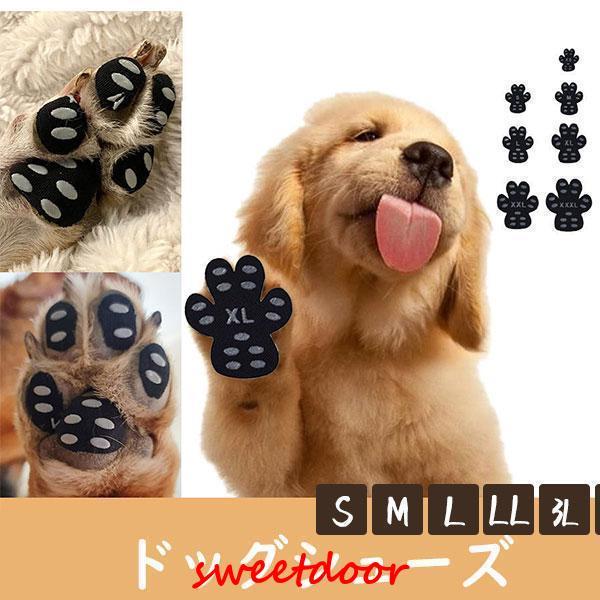 犬靴下 犬靴 脱げない 滑り止め シリコン シール 犬 後ろ足 介護 肉球