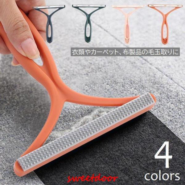衣類やカーペット、ソファや寝具などに付着した毛玉や被毛を除去してくれるT字ブラシ。【サイズについて】画像をご参照ください。【素材について】pp、合金【カラーについて】生産ロットにより柄の出方や色の濃淡が異なる場合がございます。お使いのモニタ...