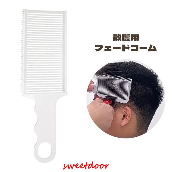 自宅でもきれいな仕上がりに♪持ちやすく使いやすい、散髪用コームです。【サイズについて】画像をご参照ください。【素材について】PP【カラーについて】生産ロットにより柄の出方や色の濃淡が異なる場合がございます。お使いのモニターや撮影時の光の加減...