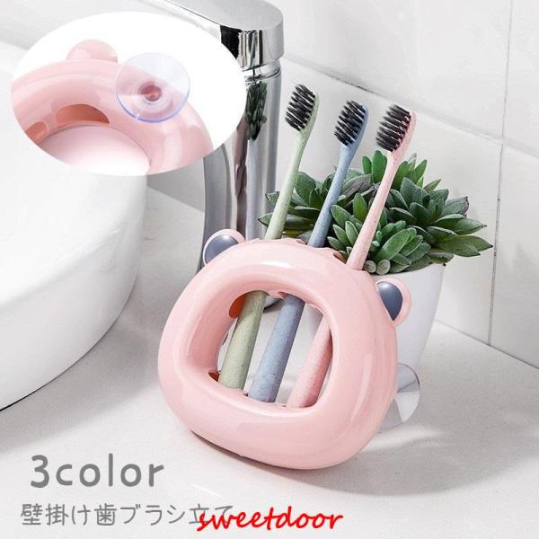 クマ型がかわいい歯ブラシ立てです。3本収納できます。吸盤式なので、洗面所や浴室の開いたスペースにペタッと簡単取り付け♪3種類のカラーからお選びください。【サイズについて】画像をご参照ください。【素材について】PP、PVC【カラーについて】生...