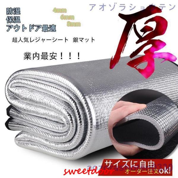 「商品情報」【撥水・防湿加工でしっかり水を防ぎます】水や汚れを強力にはじく、アルミ蒸着素材の銀色アルミレジャーシートです。濡れた地面や草の上に敷いても、雨や汚れ、水分を弾き、湿気までがっちりシャットアウトして、長座っていても濡れません。【分...