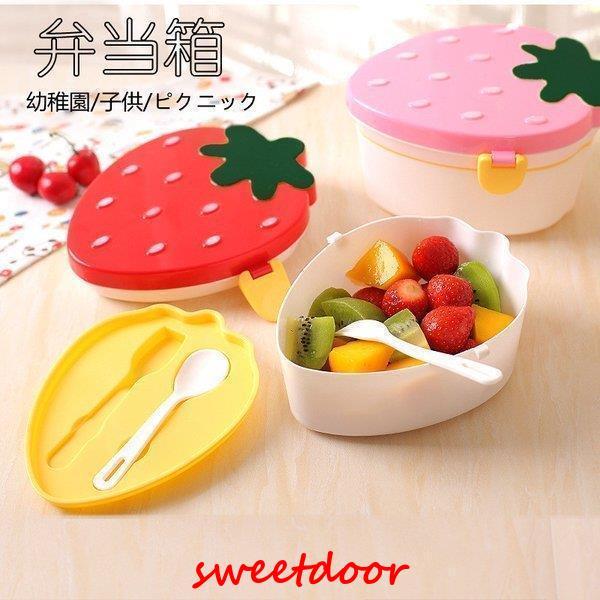 弁当箱 1段 2段 弁当 いちご ランチボックス 幼稚園 子供 おしゃれ