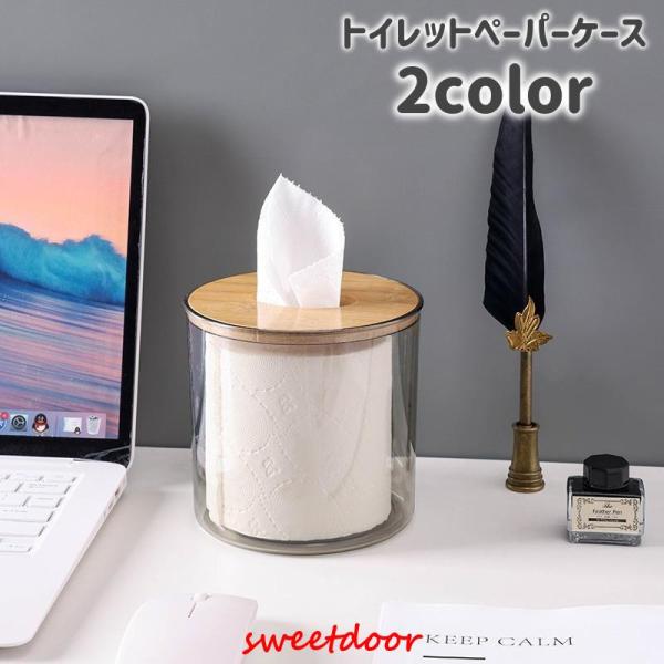 木蓋のデザインがお洒落なトイレットペーパーケースです。リビングや洗面所などに置いておくと便利◎ナチュラルテイストで、卓上に置いても生活感が出にくいのが嬉しいですね◎【サイズについて】画像をご参照ください。【素材について】PET、竹【カラーに...
