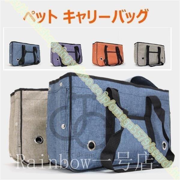 商品情報サイズ： 2キロ内 4キロ内 6.5キロ内カラー：ブルー パープル オレンジ グレーセット内容：ペットバック素材：ポリエステル表はポリエステル素材を使用し、 防風効果があり、多少濡れても大丈夫です。内側はフリース、本体は中綿が入って...