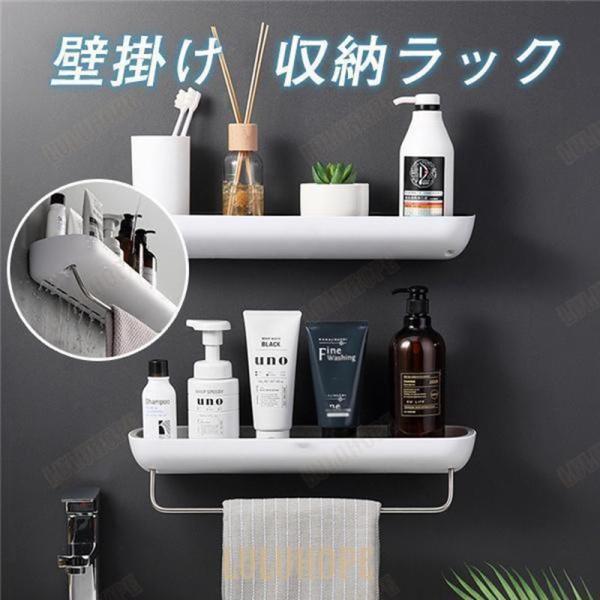 浴室用ラック 収納ラック 洗面所ス キッチン収納 小物整理 ホルダー 壁掛け式 sweetdoor_240402sw-yj11