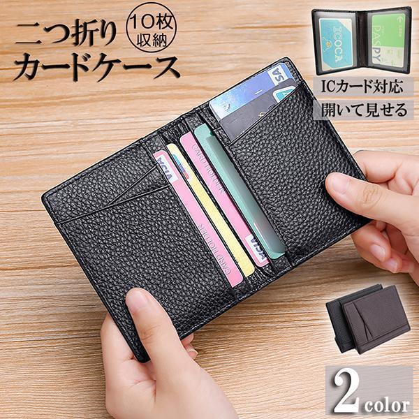 カードケース 大容量薄型 免許入れ クレジットカード収納 カード入れ