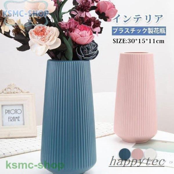 新生活応援 ダイニングテーブル  北欧 おしゃれ オフィス カフェ ホテル レストラン プラスチック製 生け花 造花 テーブル ダイニング 高級感 装飾品 ベッドルーム リビングルーム 部屋 居間 事務室 装飾 会議室 ベッドルーム 書斎 ...