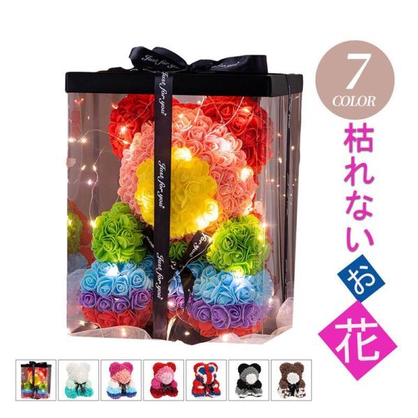 花束  ギフトローズベア 造花 ブーケ 枯れない花 お花 フェイクフラワー おしゃれ 贈り物 誕生日 母の日 クリスマス 新年 プレゼント 開店祝い記念日 お見舞い【サイズ】大きすぎず小さすぎずちょうどいいサイズで持ち運びも便利、飾るときも...