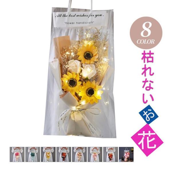 ソープフラワー 造花 バラ ブーケ 石鹸 枯れない花 バレンタイン ホワイトデー お花 フェイクフラワー 贈り物 誕生日 母の日 父の日 敬老の日 新年 プレゼント 開店祝い 記念日 こどもの日 新築祝い 結婚記念日 出産祝い 恋人同士の記...