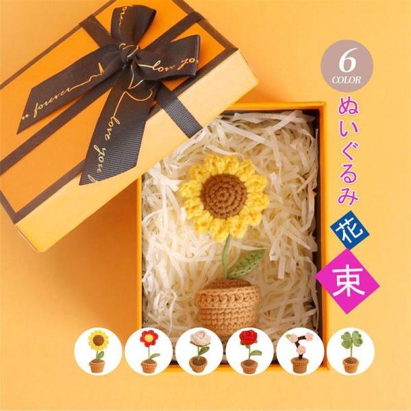 感謝の気持ちを込めて大切な方へ贈りましょう。 インテリアとしてお部屋に飾っておくだけでも可愛らしい雰囲気を演出できます。 初節句お祝い、子供の日、お見舞い、 発表会、 敬老の日 、結婚記念日 、開店祝い、 発表会、 送別会、 昇進 、転居 ...