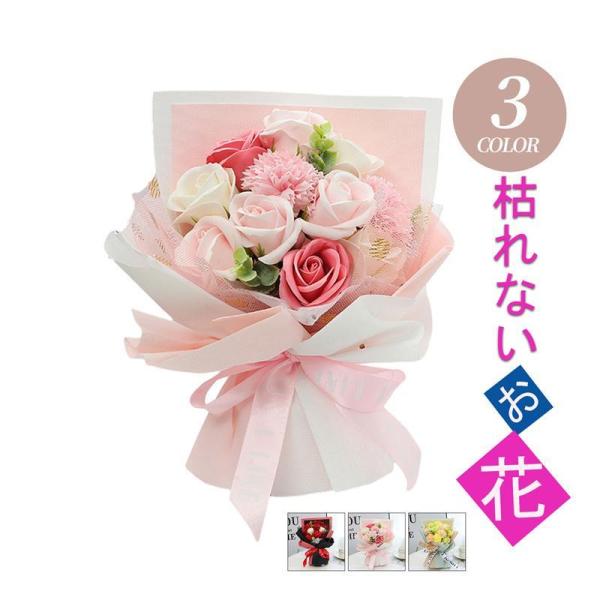 ソープフラワー 高級感 造花 バラ ブーケ 石鹸 枯れない花 バレンタイン ホワイトデー お花 フェイクフラワー 贈り物 誕生日 母の日 父の日 敬老の日 新年 プレゼント 開店祝い 記念日 こどもの日 新築祝い 結婚記念日 出産祝い 恋人...