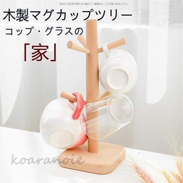 グラススタンド タワー スリム　マグネット グラス　　お中元　キッチン収納 グラスホルダー　コップホルダー　木製マグカップツリー木製マグカップツリー  カップスタンド　コップスタンド マグカップホルダー ワイングラスハンガー おしゃれ ップ...