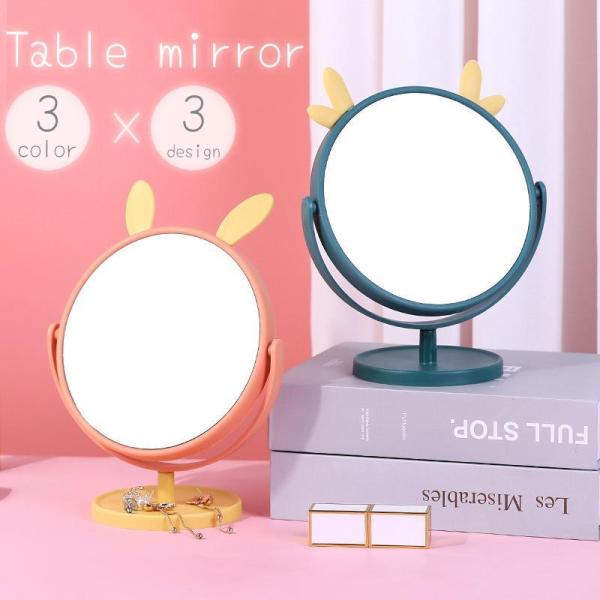 耳付きデザインがキュートな円形卓上ミラー。自由に角度調整が可能です。【サイズについて】画像をご参照ください。【素材について】PP【カラーについて】生産ロットにより柄の出方や色の濃淡が異なる場合がございます。お使いのモニターや撮影時の光の加減...