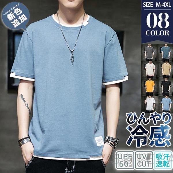 tシャツ メンズ 半袖 無地 夏服 吸汗 速乾 カットソー 涼しい 汗しみ