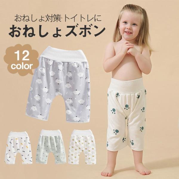 商品:カラー:/A01/A02/A03/A04/A05/A06/A07/A08/A09/A10/A11/A12サイズ:/M/L【商品説明】これからトイトレを始める方、お子様のおねしょにお悩みのママパパに3層構造・おねしょ対策3層構造設計にな...