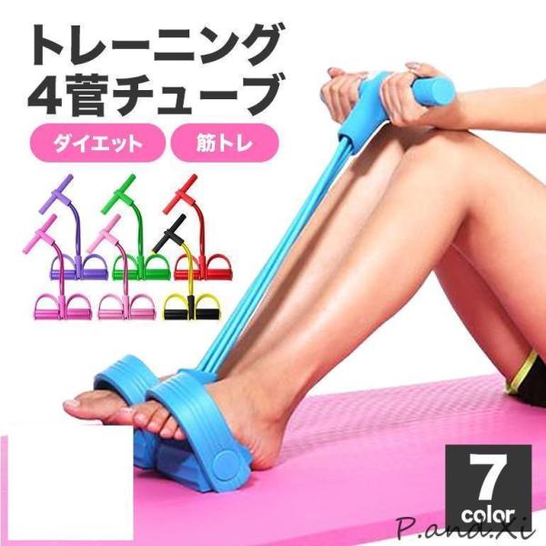 ウエイトシェイプ、脚痩せ、バストアップ、腕のたるみ、腹筋、ヒップアップ、バストアップなどさまざまなエクササイズに最適。人体力学原理に基づいたトレーニング器具です。4本の強弾力ゴムチューブと安定したペダル、軽量素材のこだわり抜いた設計で気持ち...