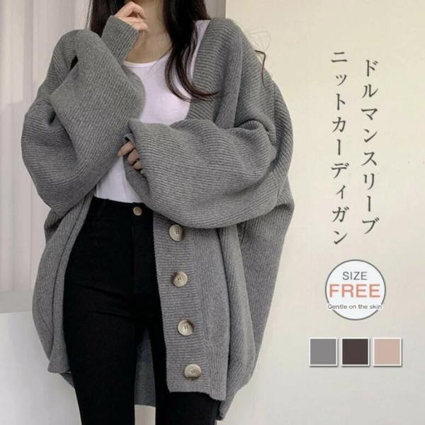 ニットカーディガン レディース 秋 冬 春 ボリューム袖 きれいめ