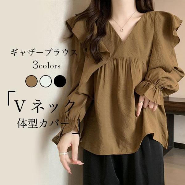 ✨希少✨美品✨ エストネーション ブラウス ギャザー フリル Vネック キャメル sweetdoor_240807-sw22
