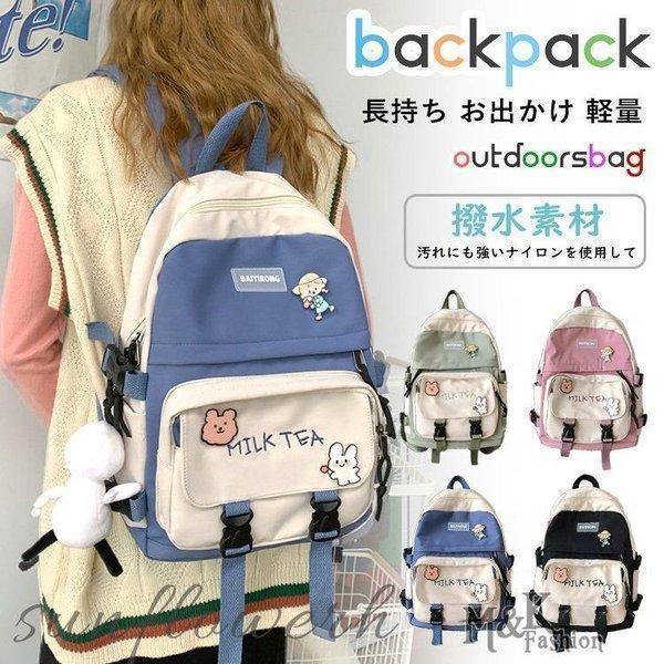 通学リュック 女の子 リュックサック ジュニア 大容量 バッグ 中学生 高校生 小学生  4色 撥水加工 A4 大きめ 入学グッズ 普段使い 多収納