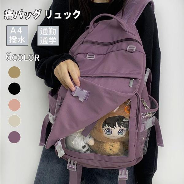大容量 痛バッグ 3way 5色 リュック ショルダー ハンド  缶バッチ 通勤/通学 痛バッグ スクエア 痛リュック 推し活 デコ ぬいぐるみバッグ
