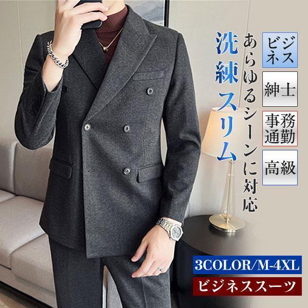ビジネススーツ セットアップ メンズ オールシーズンスーツ 上下セット 
