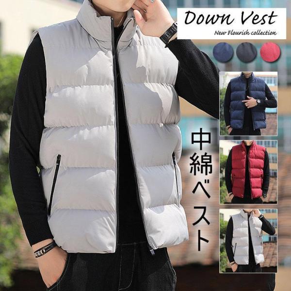 中綿ベスト ダウンベスト メンズ あったか 無地 大きいサイズ