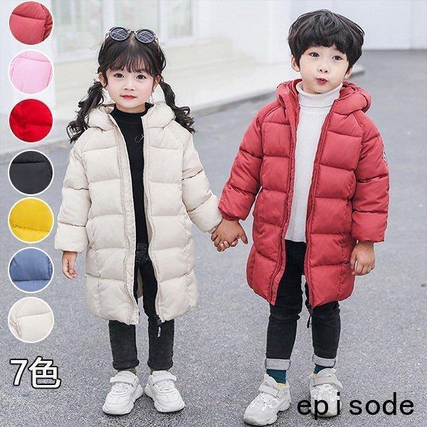 7色! 子供服 女の子男の子 ミディアムロングコットン服 中綿コート
