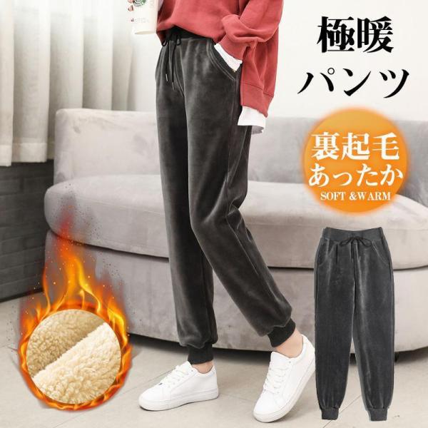 ジョガーパンツ レディース スウェットパンツ 裏起毛 裏ボア イエロー