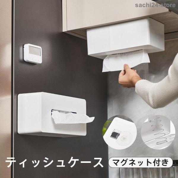 ティッシュケース ティッシュボックス ティッシュカバー ティッシュ