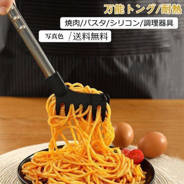 万能トングパスタ耐熱220℃以下焼肉シリコン調理器具キッチン用品挟む雑貨父の日サラダ取り分けおしゃれ