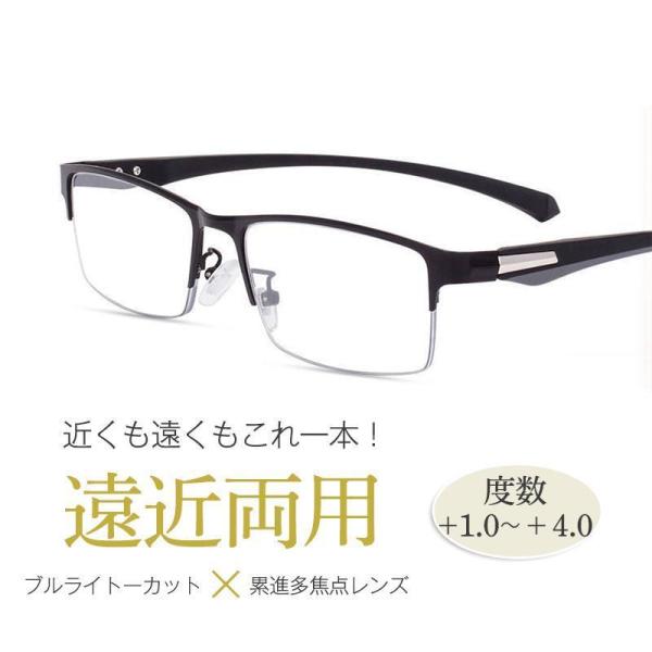 遠近両用メガネ 老眼鏡 ブルーライトカット ピントグラス シニアグラス