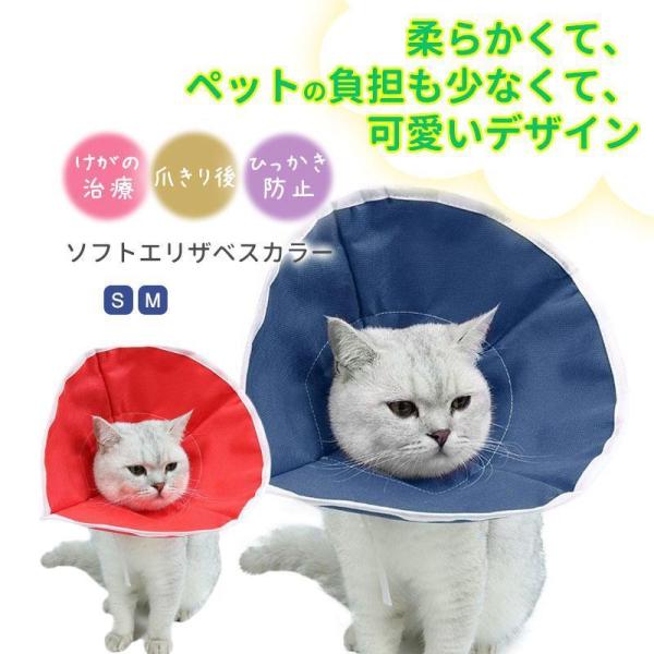 商品詳細:カラー:/ブルー/レッドサイズ:/S/M【商品説明】ケガや手術後、皮膚病、ストレスによる毛むしりなどにお悩みの飼い主様必見！ 軽くて柔らかく軽量な商品なのでストレスなく着用可能♪使用しない時にはコンパクトに折り畳めます！【スポイン...