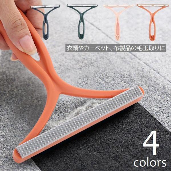 衣類やカーペット、ソファや寝具などに付着した毛玉や被毛を除去してくれるT字ブラシ。【サイズについて】画像をご参照ください。【素材について】pp、合金【カラーについて】生産ロットにより柄の出方や色の濃淡が異なる場合がございます。お使いのモニタ...