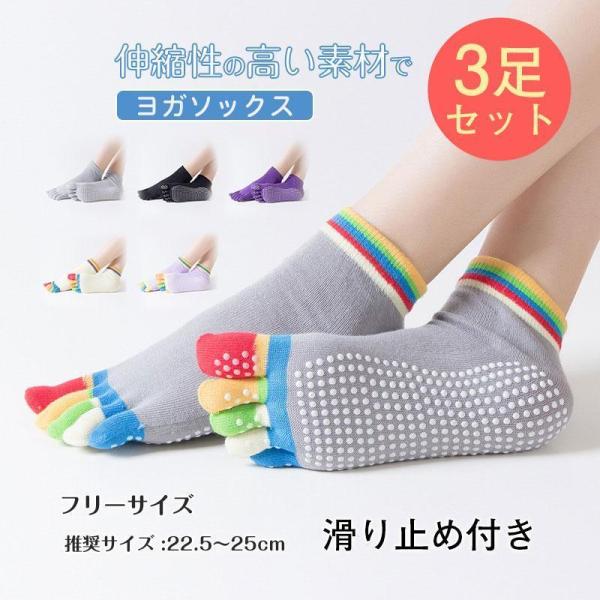 商品詳細:カラー:/A01/A02/A03サイズ:/フリーサイズ【商品説明】◎5本指により指先でしっかり地面を踏める。つま先・かかと・土踏まずまで隙間なくサポート。◎足の先まで意識することでパフォーマンスの向上にも繋がります。◎底にはシリコ...