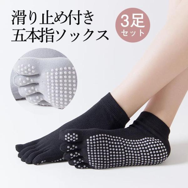 ■商品詳細:●カラー:/A01/A02●サイズ:/3足入り●素材:ポリエステル■商品説明【5本指タイプ】5本指により指先でしっかり地面を踏める。つま先・かかと・土踏まずまで隙間なくサポート。足の先まで意識することでパフォーマンスの向上にも繋...