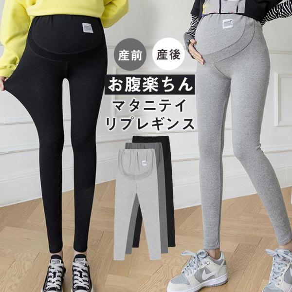 商品詳細:カラー:/A01/A02/A03サイズ:/M/L/XL/2XL---------■商品説明締め付け感がなく、動きやすさ抜群♪つわりの時期も、臨月も楽ちんです。様々なトップスとも相性抜群のシンプルなデザインです。 大人カジュアルテイ...