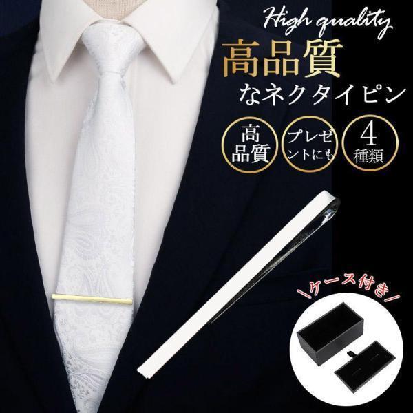 ネクタイピン シンプルデザイン 高品質 ビジネス 冠婚葬祭 フォーマル