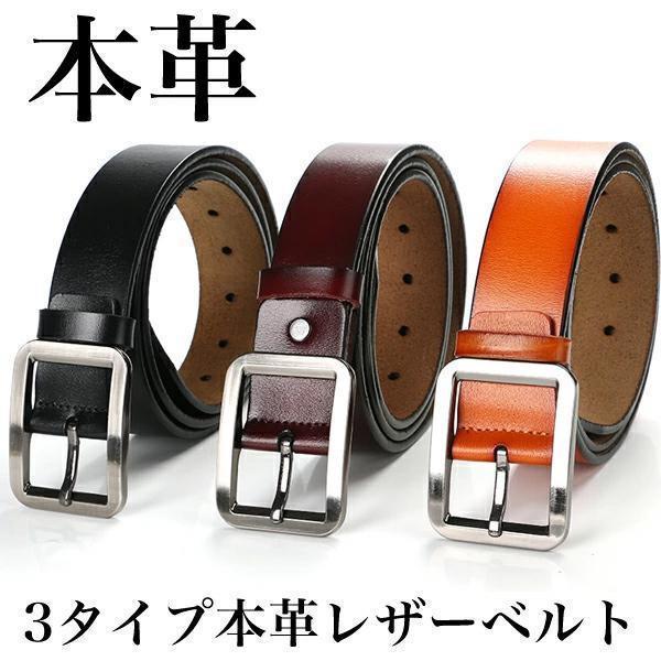 ベルト メンズ 本革 カジュアル 牛革 レザー ビジネス 上品 ブランド