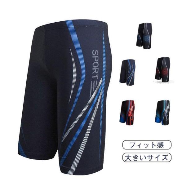 【キーワード】メンズ 水着 メンズファッション サメ肌加工 大きいサイズ 競泳 競泳用 フィットネス 無地 練習用 ジム スパッツ 小さいサイズ 競泳水着 スポーツ水着 スイムウェア フレア 体型カバー 親子 太めの水着 体型カバー 大人 ...