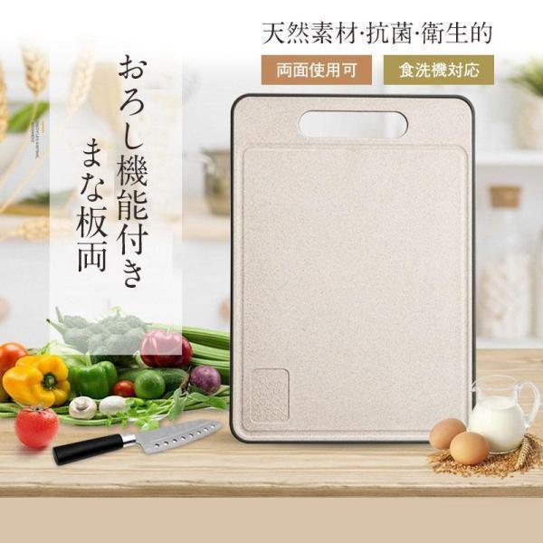 まな板 天然素材 37cm×25cm 抗菌 洗いやすい 食洗機対応 キッチン 収納
