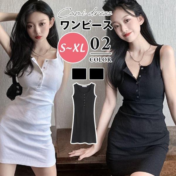 タンクトップ ワンピース 春 夏 キャミワンピ タイト ミニ